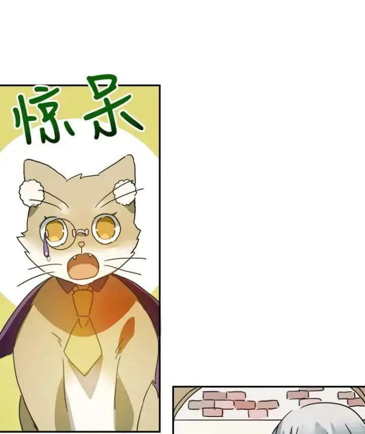 漫画《被嫌弃的私生女》18.病倒第6张图