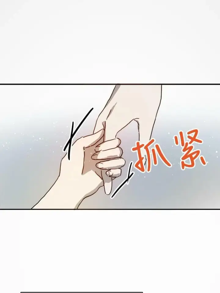 漫画《被嫌弃的私生女》18.病倒第63张图