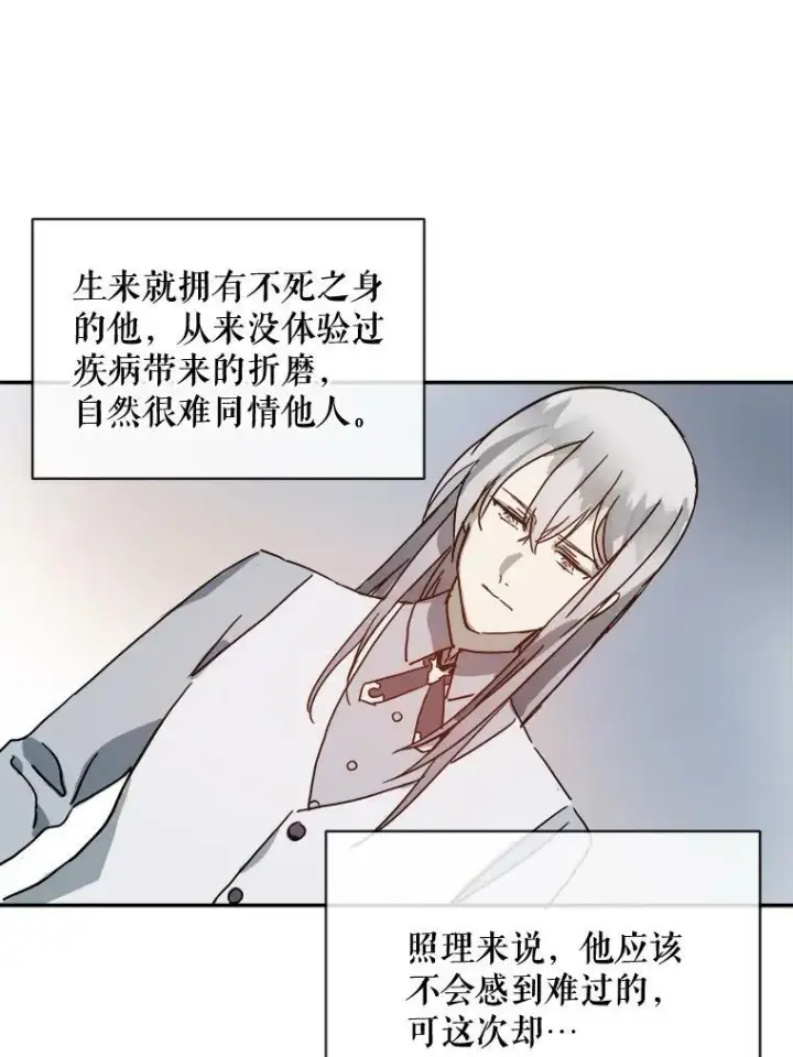 漫画《被嫌弃的私生女》18.病倒第72张图