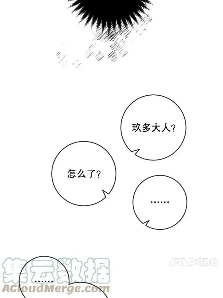 漫画《被嫌弃的私生女》18.病倒第76张图
