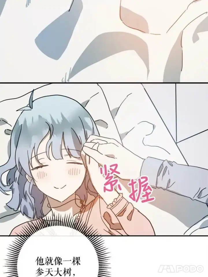 漫画《被嫌弃的私生女》19.我和他们不一样第20张图