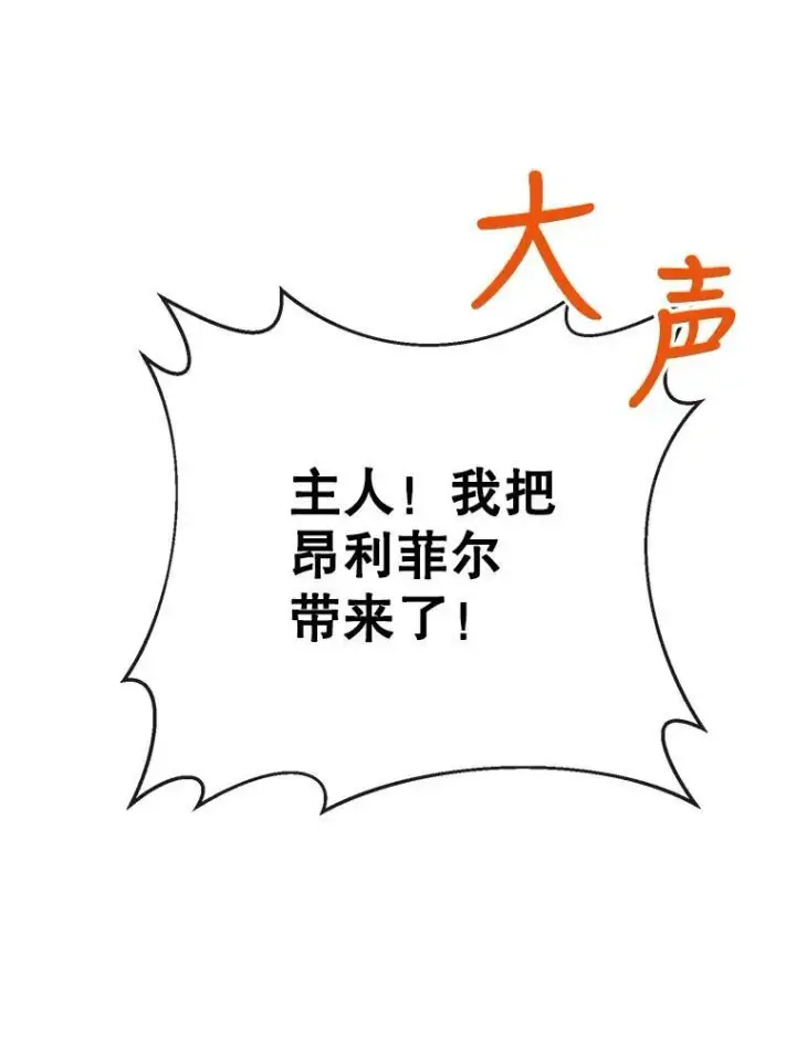 漫画《被嫌弃的私生女》19.我和他们不一样第27张图