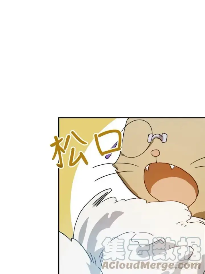 漫画《被嫌弃的私生女》19.我和他们不一样第28张图