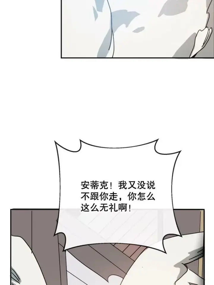 漫画《被嫌弃的私生女》19.我和他们不一样第29张图