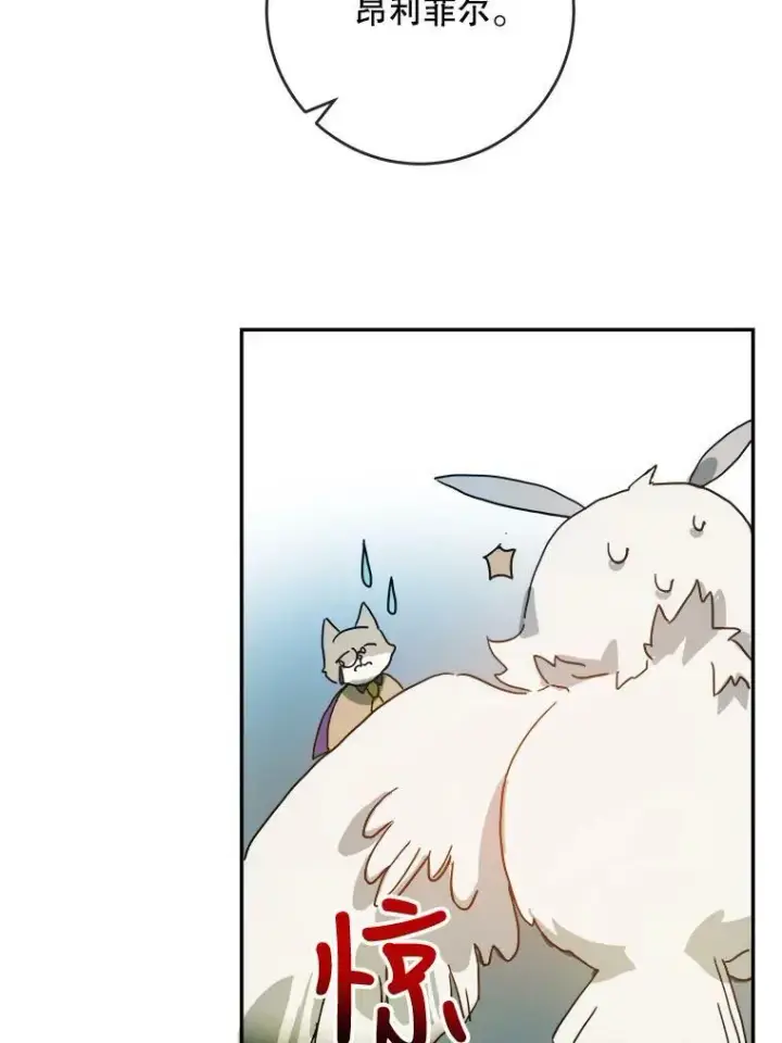 漫画《被嫌弃的私生女》19.我和他们不一样第33张图