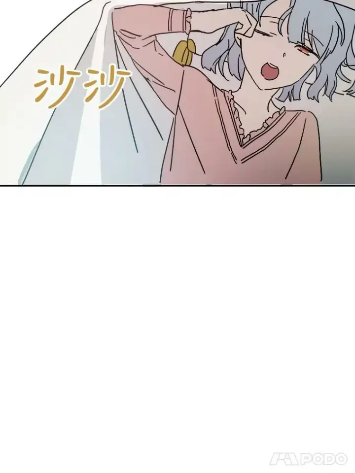 漫画《被嫌弃的私生女》19.我和他们不一样第54张图