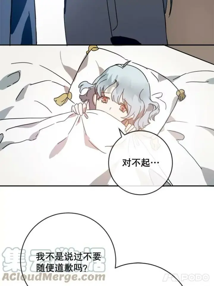 漫画《被嫌弃的私生女》19.我和他们不一样第58张图