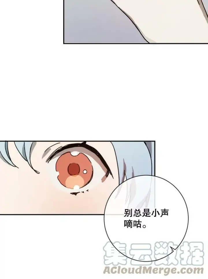 漫画《被嫌弃的私生女》19.我和他们不一样第61张图