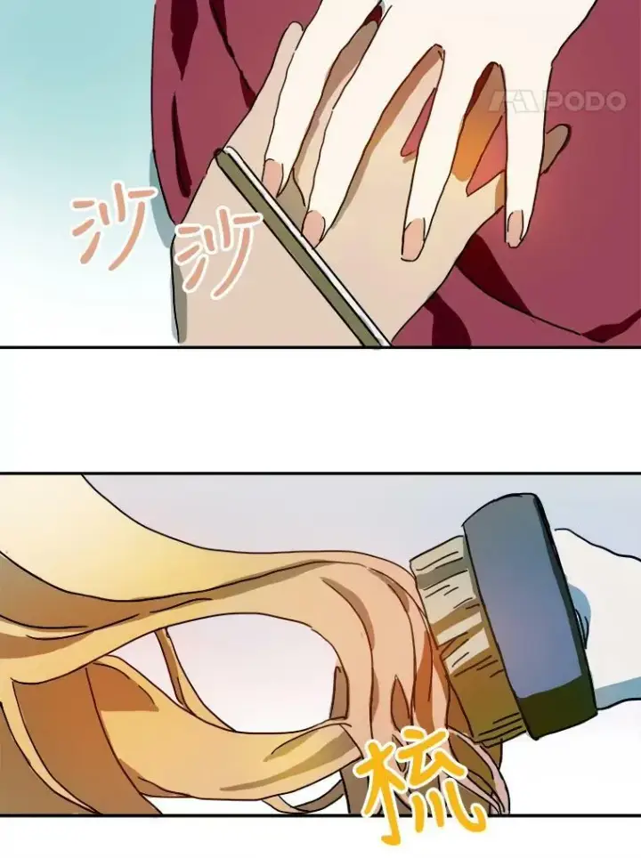 漫画《被嫌弃的私生女》20.公主一定会爱上王子第32张图