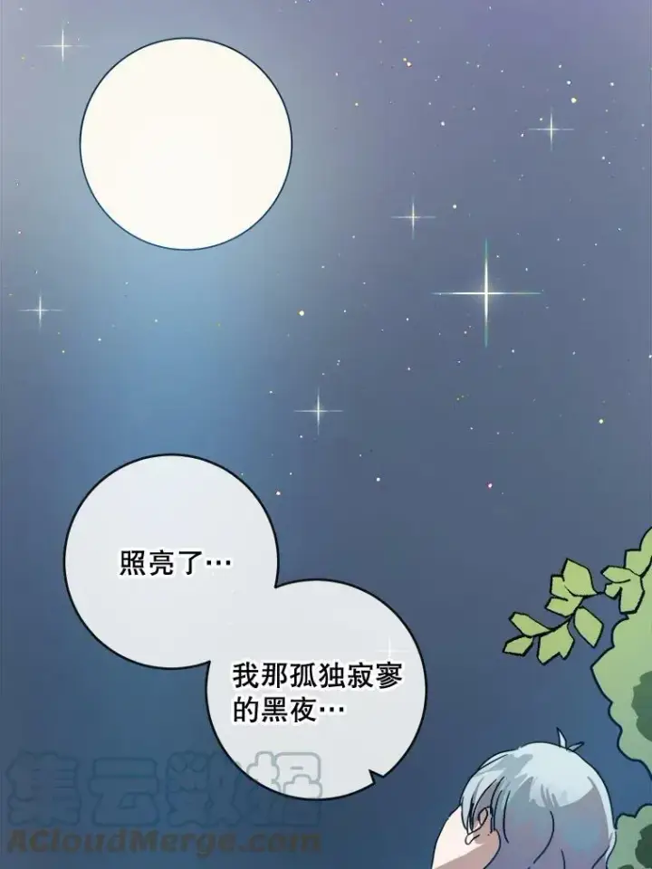 漫画《被嫌弃的私生女》21.无法描述的情感第25张图