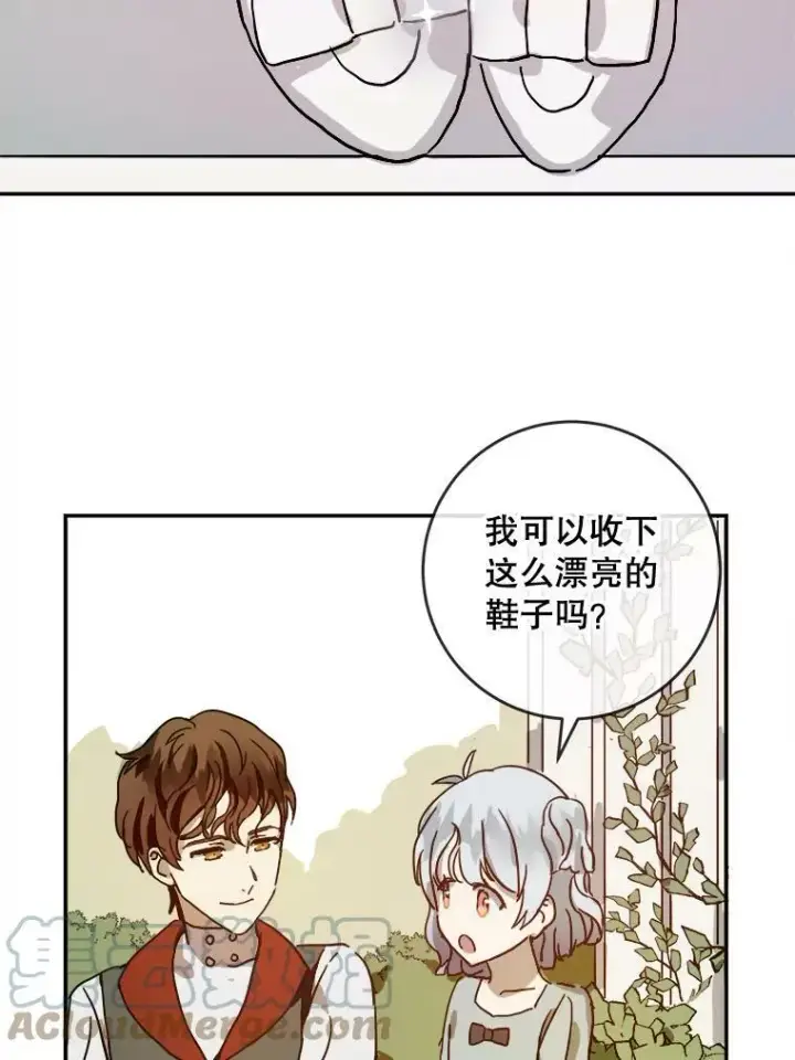 漫画《被嫌弃的私生女》21.无法描述的情感第49张图