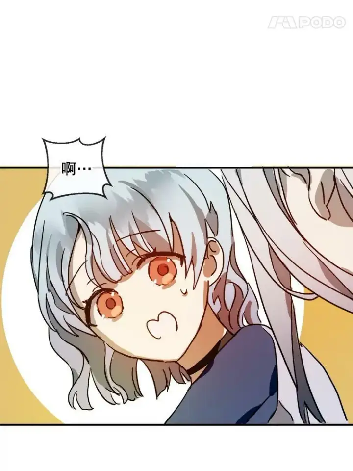 漫画《被嫌弃的私生女》21.无法描述的情感第60张图