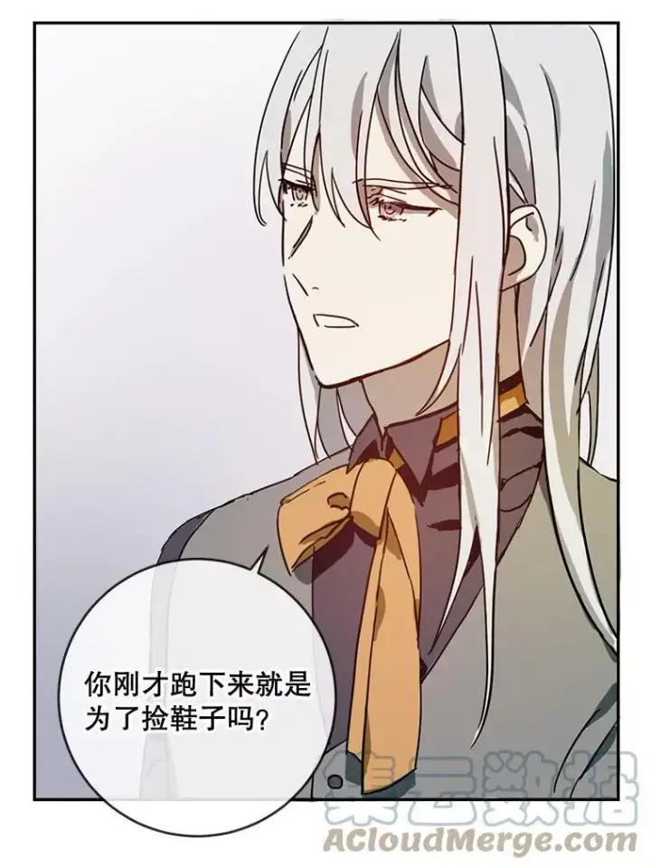 漫画《被嫌弃的私生女》21.无法描述的情感第64张图