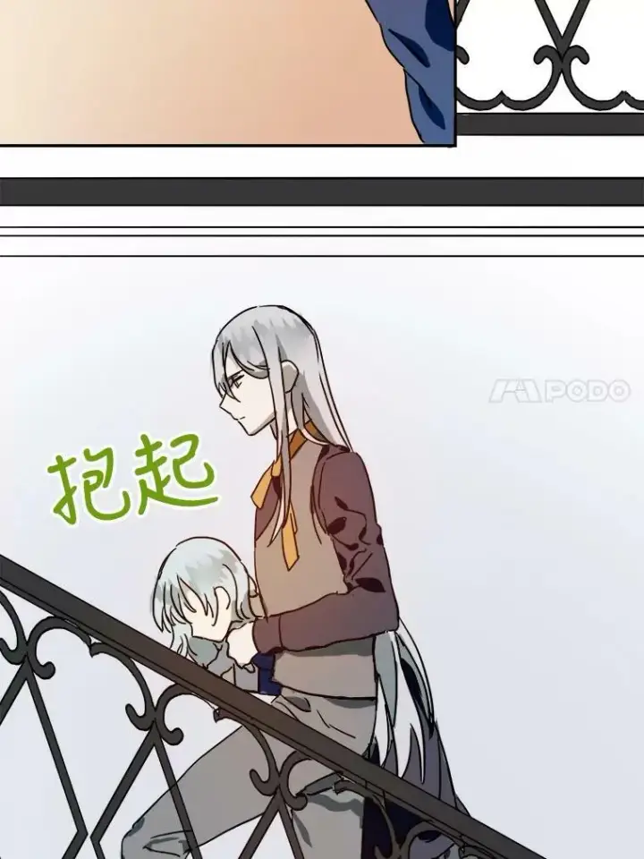 漫画《被嫌弃的私生女》21.无法描述的情感第66张图