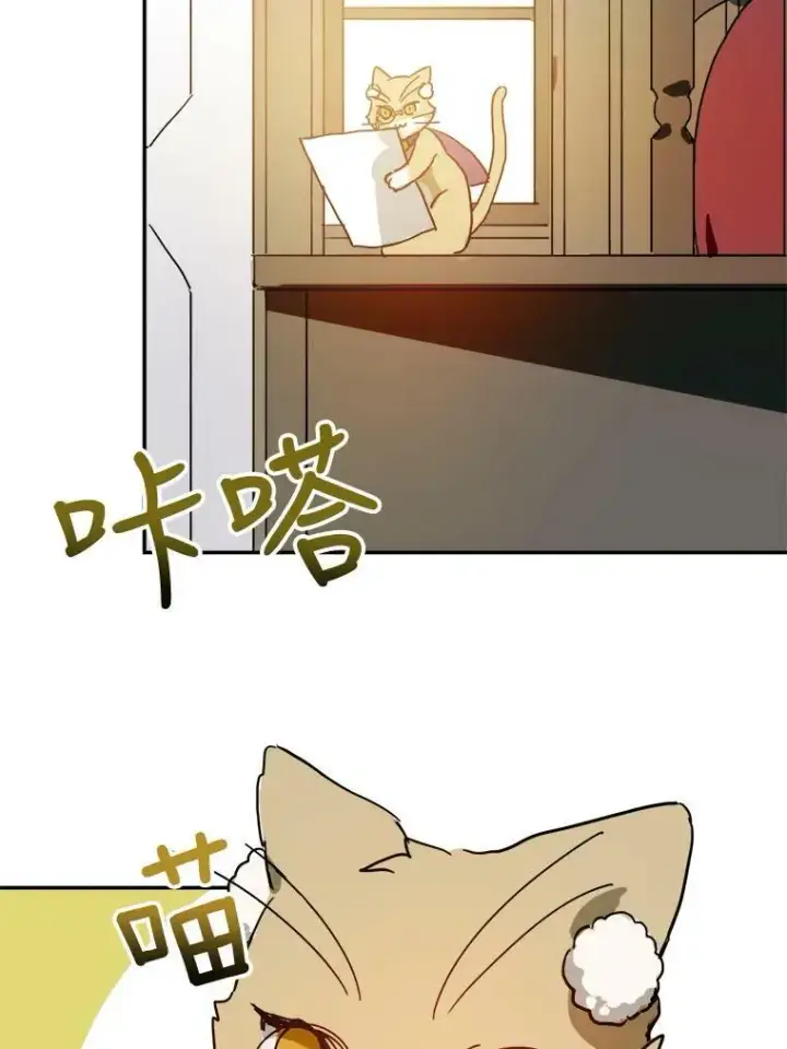 漫画《被嫌弃的私生女》21.无法描述的情感第75张图