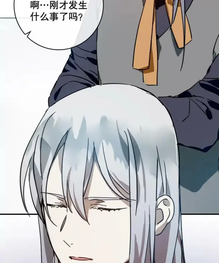 漫画《被嫌弃的私生女》21.无法描述的情感第78张图