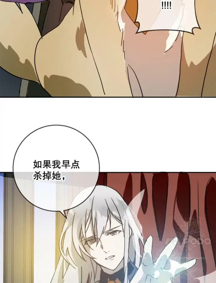 漫画《被嫌弃的私生女》22.要回塔拉第14张图