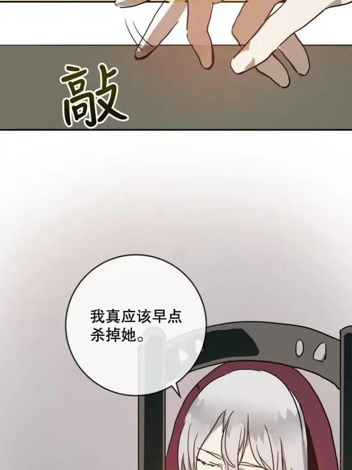 漫画《被嫌弃的私生女》22.要回塔拉第23张图