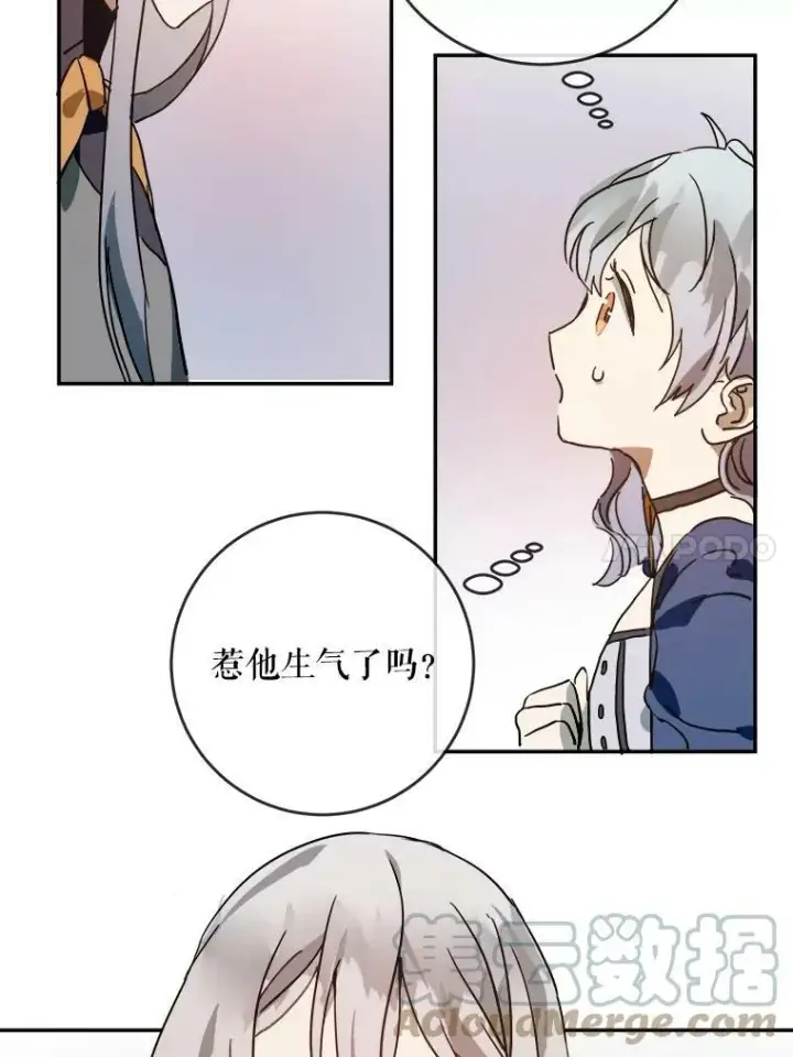 漫画《被嫌弃的私生女》22.要回塔拉第40张图