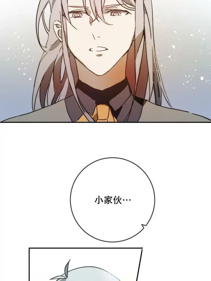 漫画《被嫌弃的私生女》22.要回塔拉第41张图