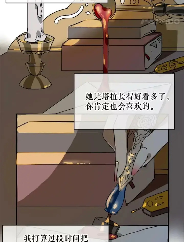 漫画《被嫌弃的私生女》22.要回塔拉第5张图