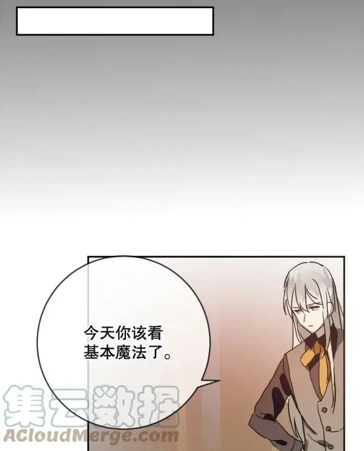 漫画《被嫌弃的私生女》22.要回塔拉第58张图