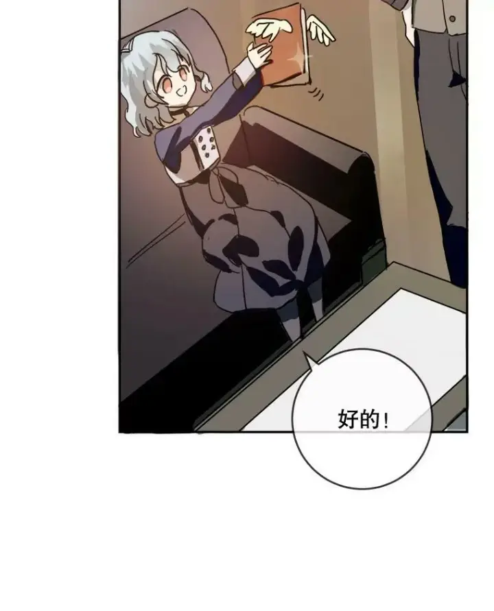 漫画《被嫌弃的私生女》22.要回塔拉第59张图