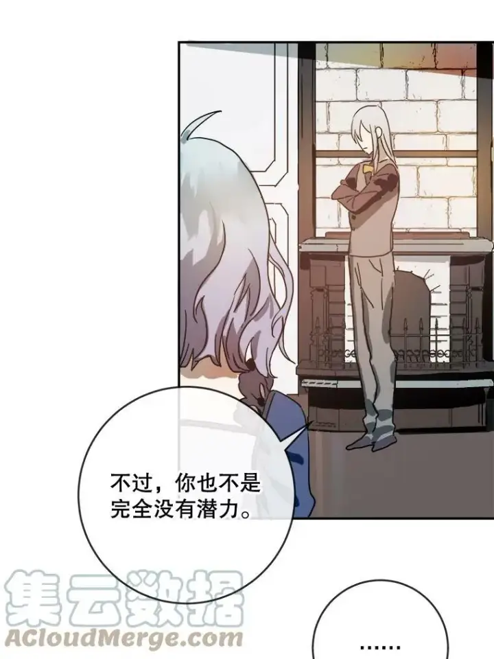 漫画《被嫌弃的私生女》22.要回塔拉第64张图