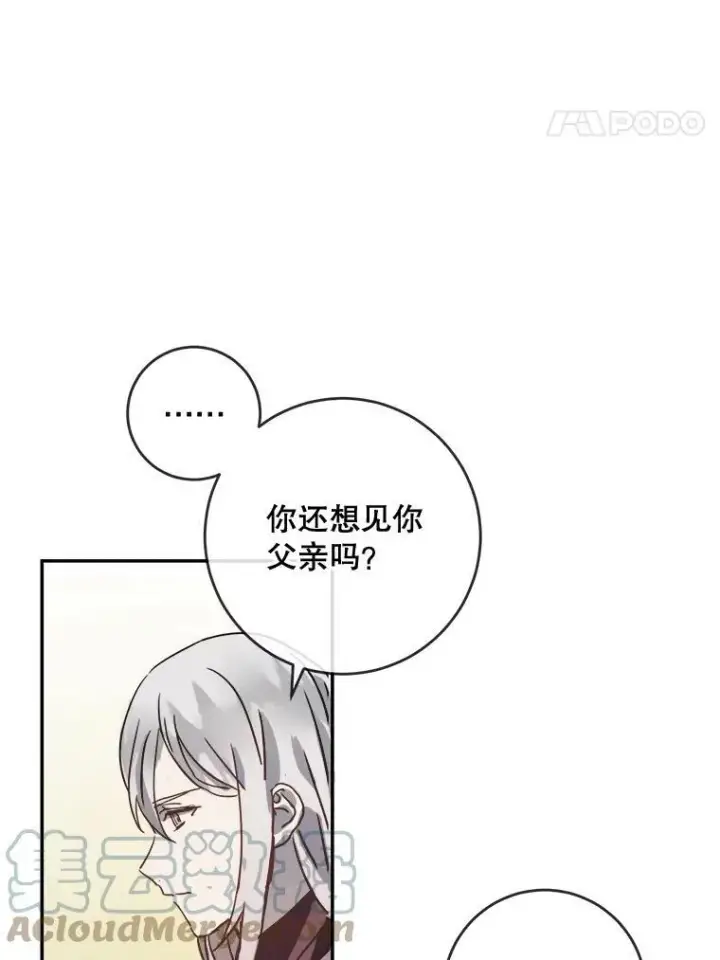 漫画《被嫌弃的私生女》22.要回塔拉第67张图