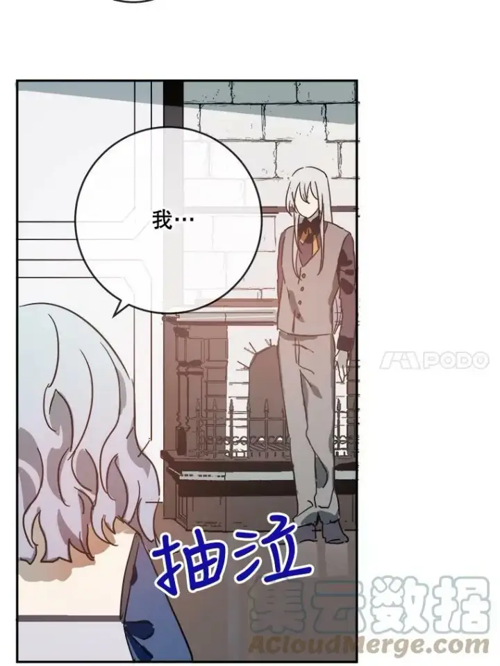 漫画《被嫌弃的私生女》22.要回塔拉第73张图