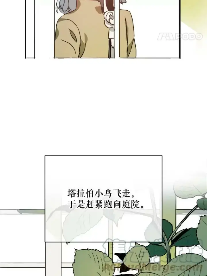 漫画《被嫌弃的私生女》23.会说话的小鸟第22张图