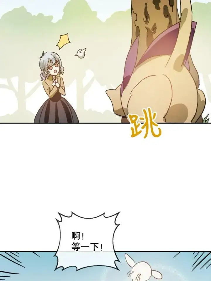 漫画《被嫌弃的私生女》23.会说话的小鸟第68张图