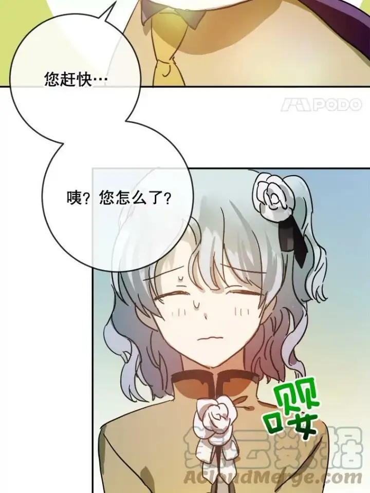 漫画《被嫌弃的私生女》23.会说话的小鸟第70张图
