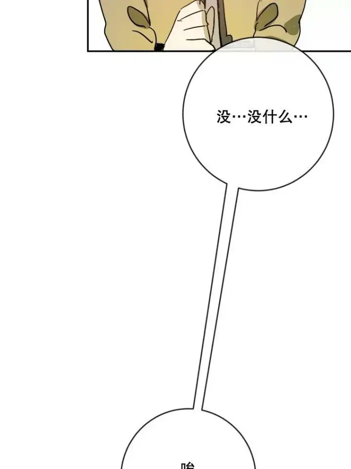 漫画《被嫌弃的私生女》23.会说话的小鸟第71张图