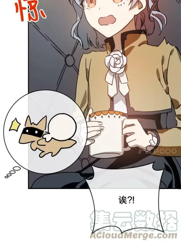 漫画《被嫌弃的私生女》23.会说话的小鸟第76张图