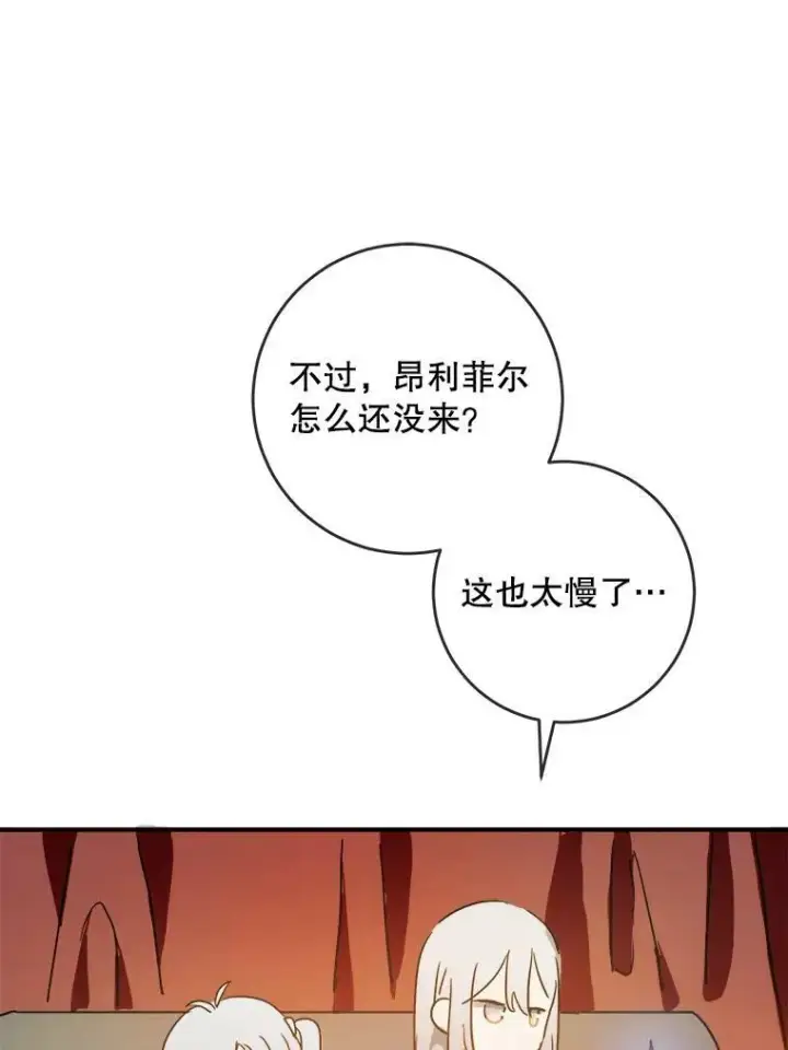 漫画《被嫌弃的私生女》24.奇怪的叔叔第32张图