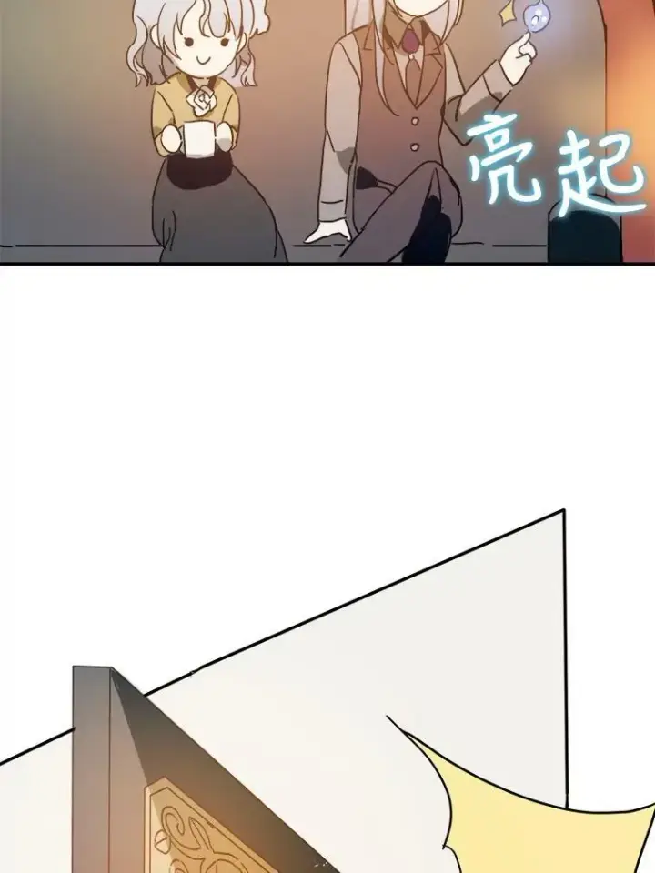 漫画《被嫌弃的私生女》24.奇怪的叔叔第33张图