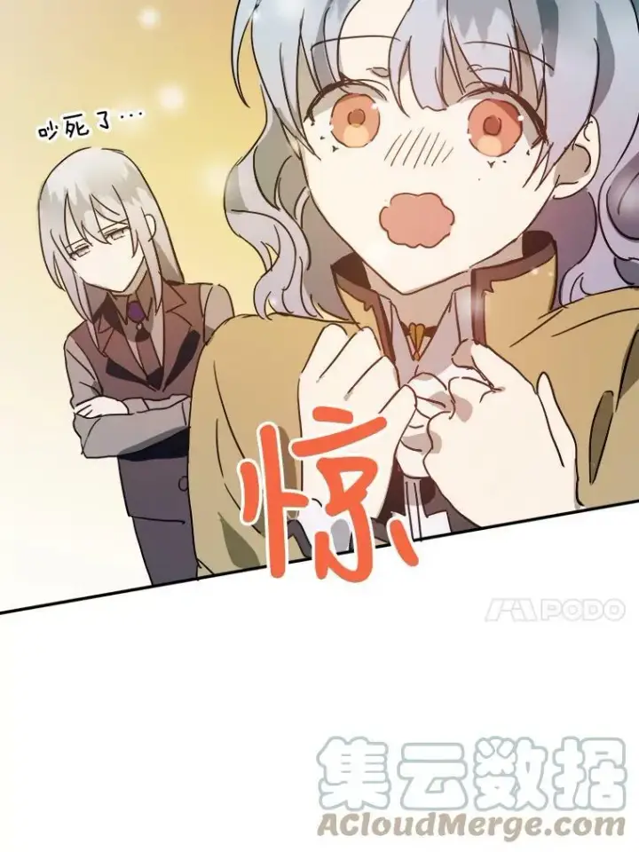 漫画《被嫌弃的私生女》24.奇怪的叔叔第37张图