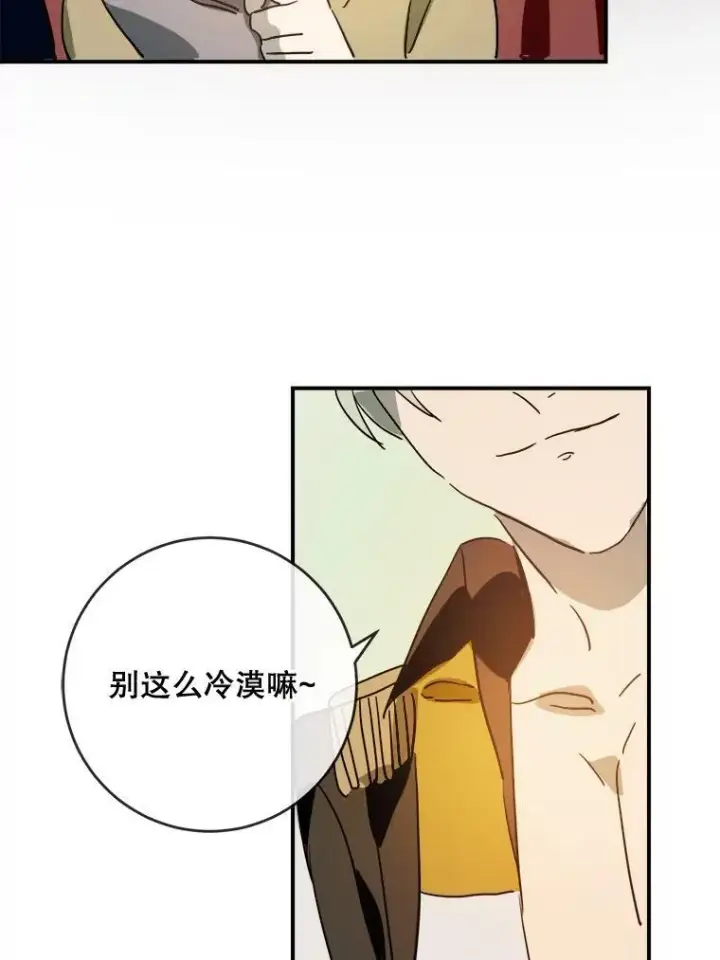 漫画《被嫌弃的私生女》24.奇怪的叔叔第45张图