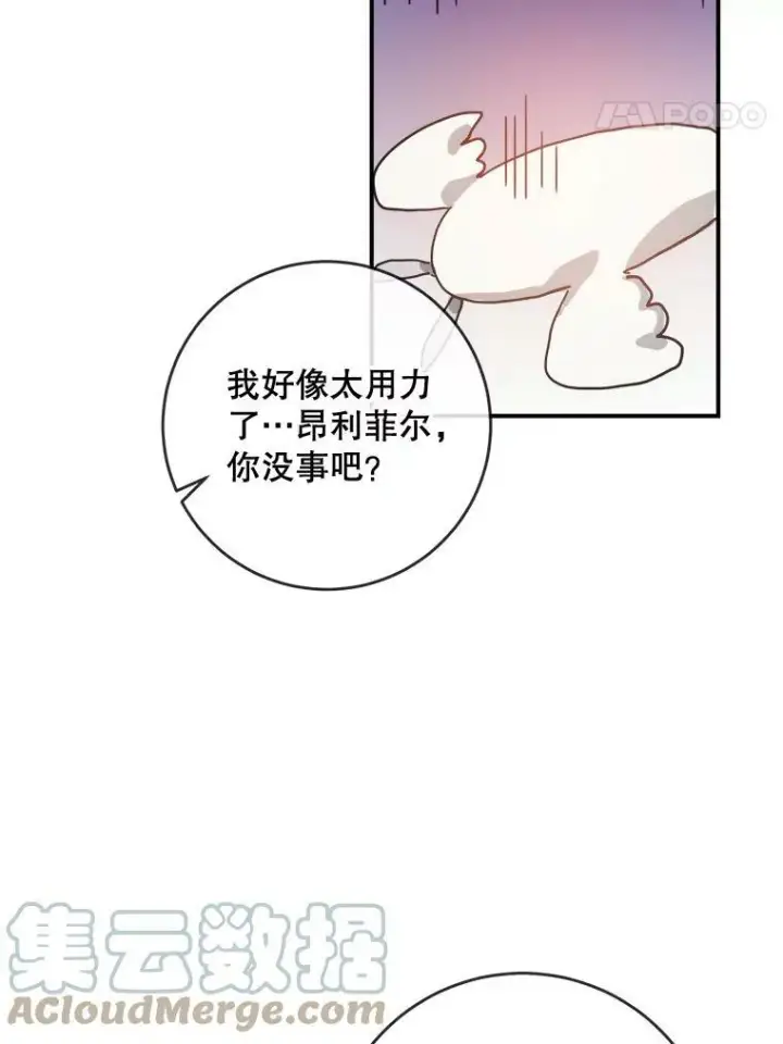 漫画《被嫌弃的私生女》25.发育迟缓第19张图