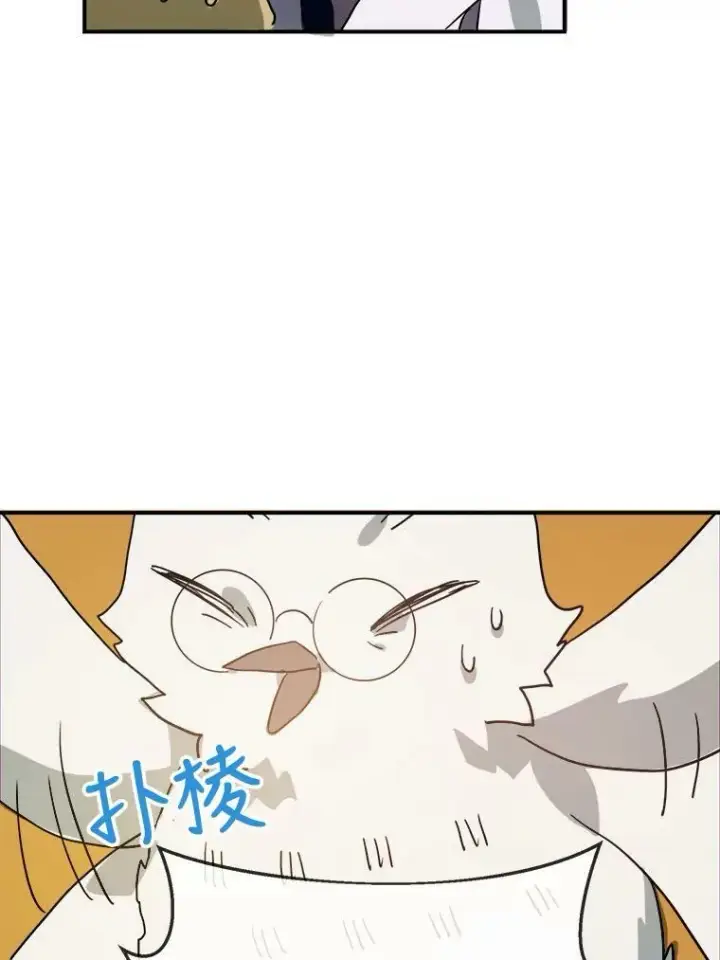 漫画《被嫌弃的私生女》25.发育迟缓第36张图