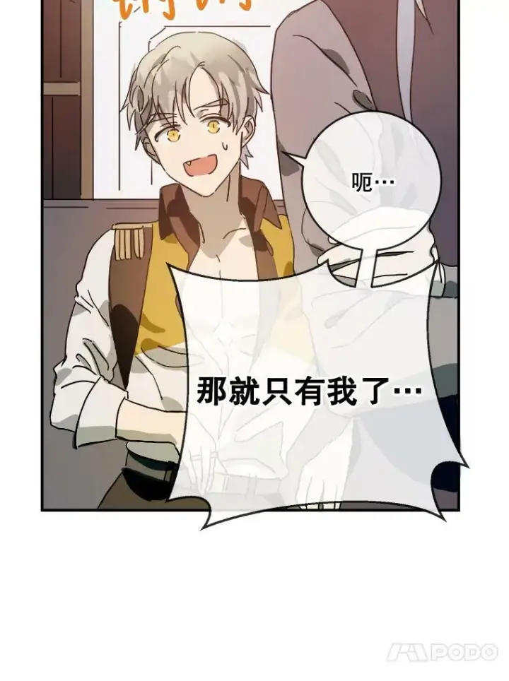 漫画《被嫌弃的私生女》25.发育迟缓第47张图