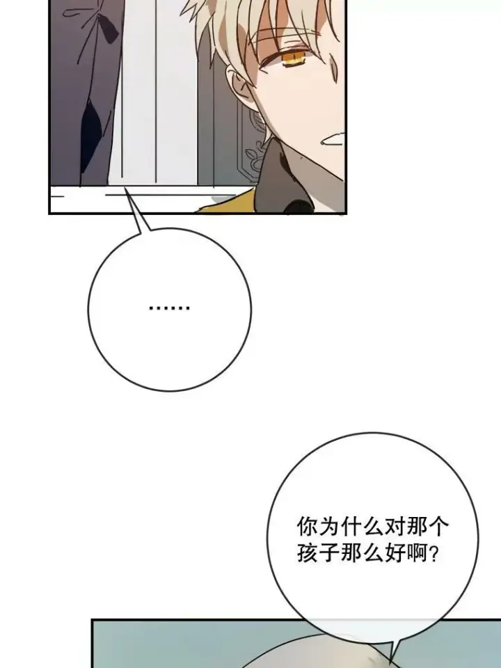 漫画《被嫌弃的私生女》25.发育迟缓第59张图