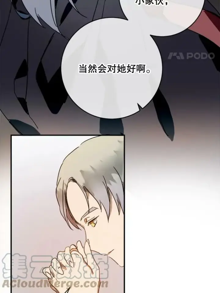 漫画《被嫌弃的私生女》25.发育迟缓第67张图