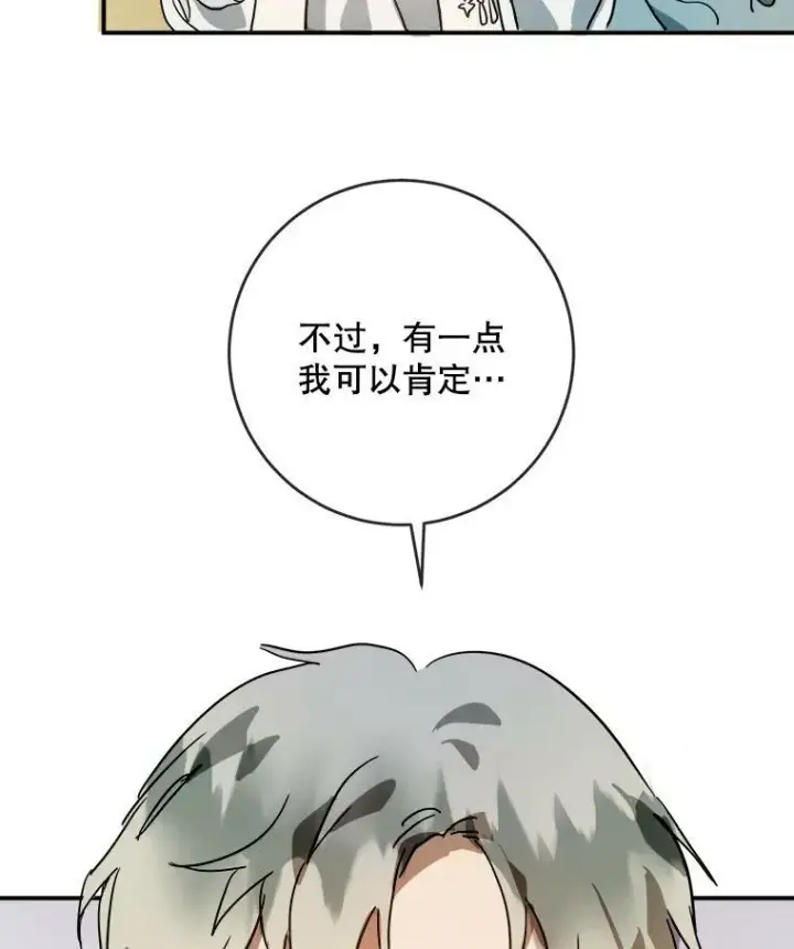 漫画《被嫌弃的私生女》25.发育迟缓第81张图