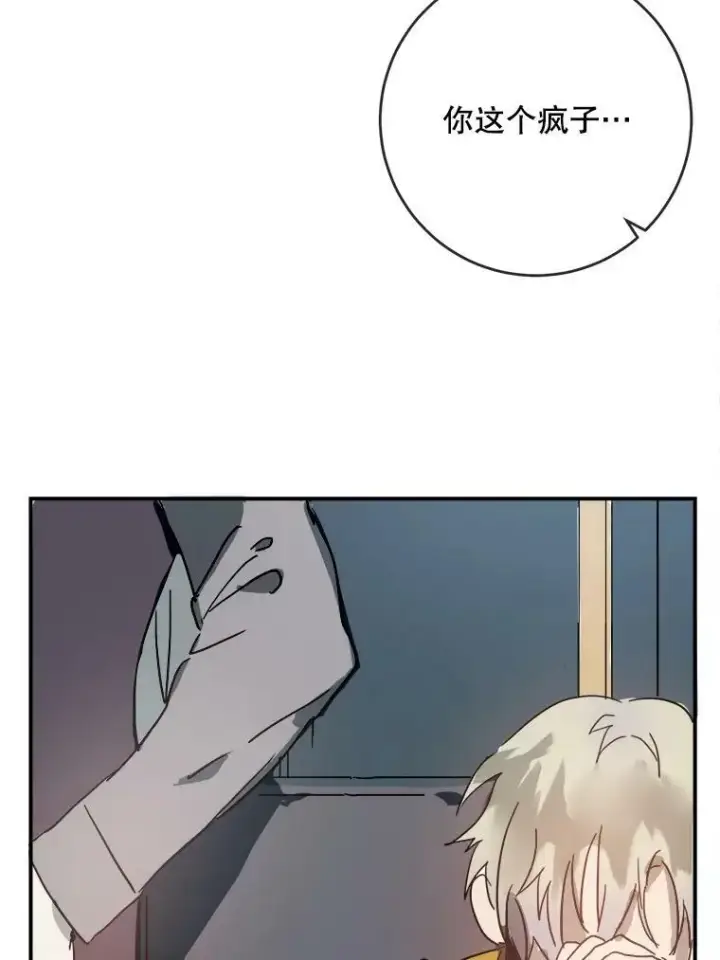 漫画《被嫌弃的私生女》26.往事第23张图