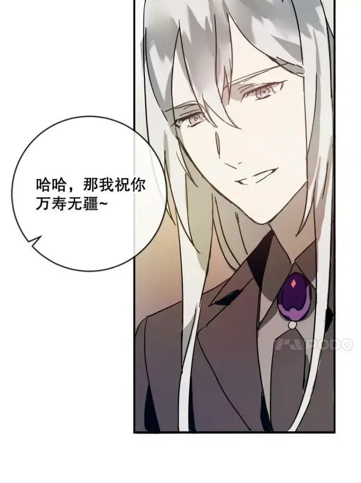 漫画《被嫌弃的私生女》26.往事第30张图