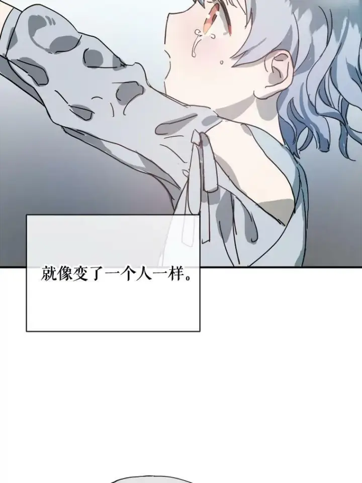 漫画《被嫌弃的私生女》26.往事第44张图