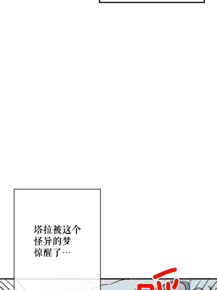 漫画《被嫌弃的私生女》26.往事第47张图
