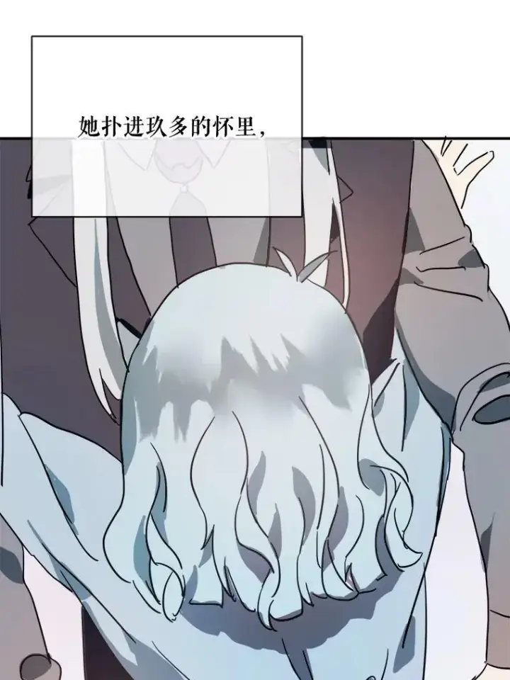 漫画《被嫌弃的私生女》26.往事第54张图